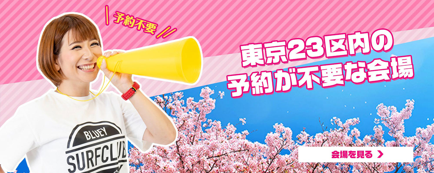 予約不要